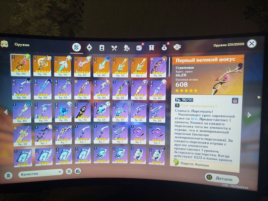 Продажа аккаунта в Genshin Impact