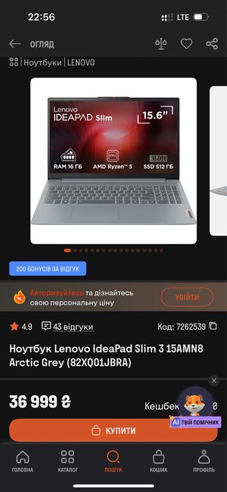Продам Ноутбук LENOVO Экран 15.6 16 Гб / SSD 512 Гб  Windows 11 Pro