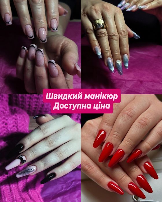 #Маникюр, Оболонь/Минская