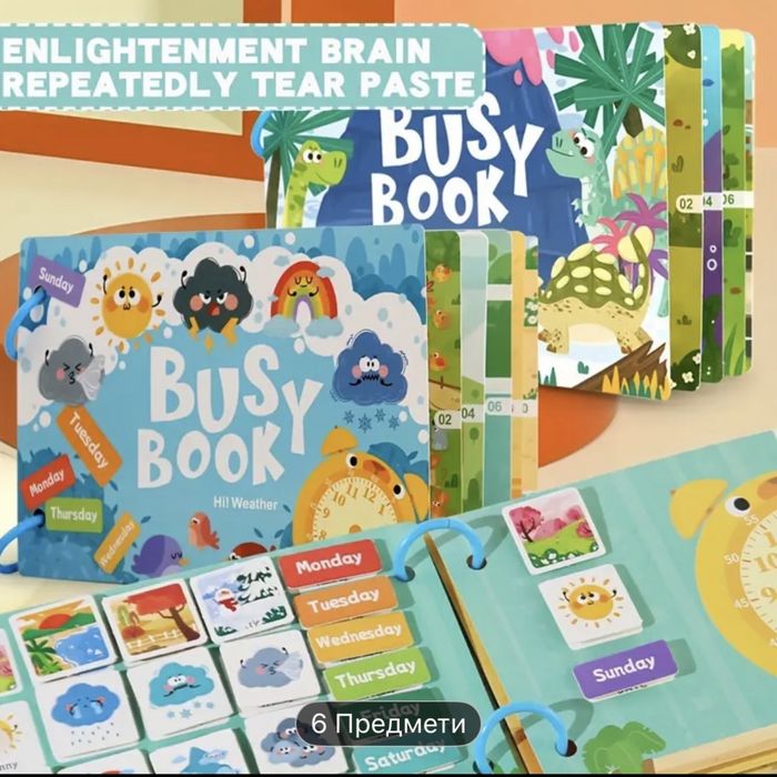 Інтерактивна книжка на липучках Busy Book для дрібної моторики