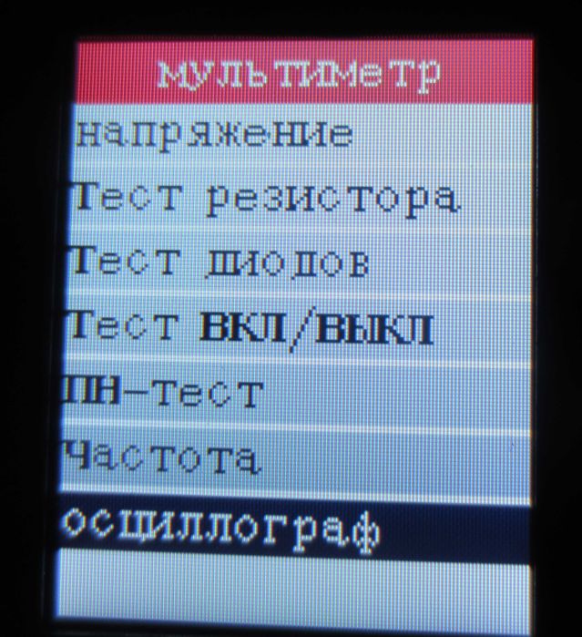 Мультиметр автодиагноста. Контролька осциллограф. KINGBOLEN.