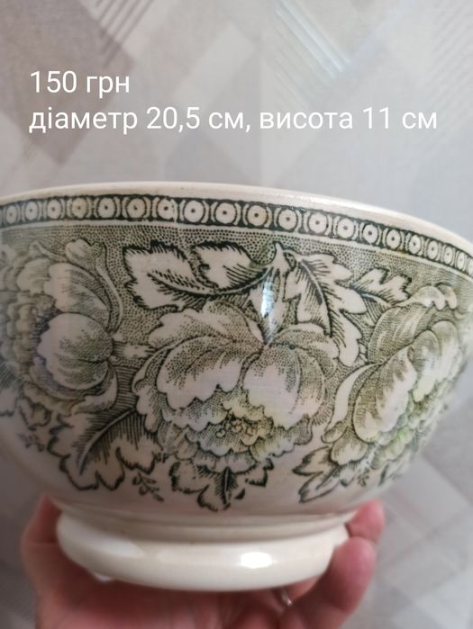 Салатник Буди вінтаж