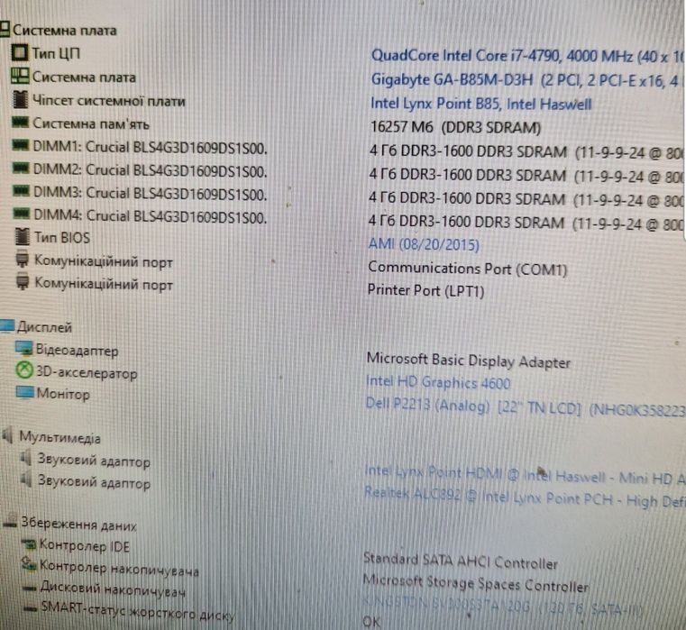 Intel i7-4790 3.6-4.0Ghz/16gb/Материнка  Комплект 4ядра8потоків для ПК