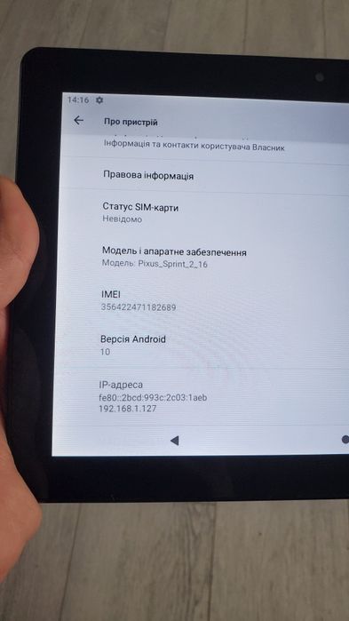 планшет 10 дюйм   pixus sprint.