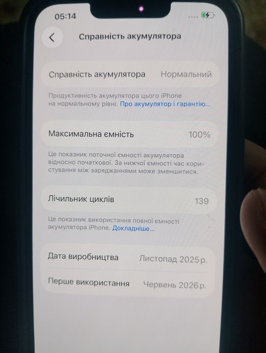 Продам Iphone 17e,состояние практически идеал
