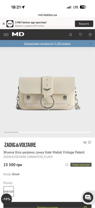 Сумка клатч Zadig & Voltaire