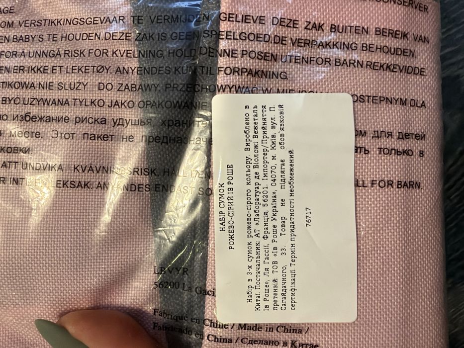 Сумка дорожня yves rocher набір з 2 шт