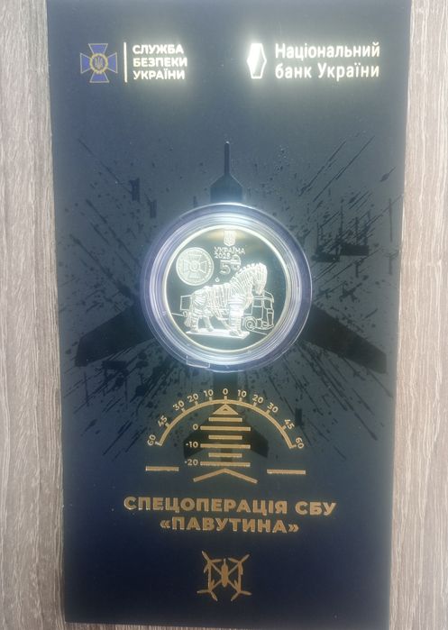 Буцефал, Спецоперація СБУ " Павутина"