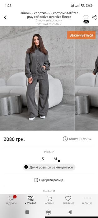 Спортивний костюм Staff, S