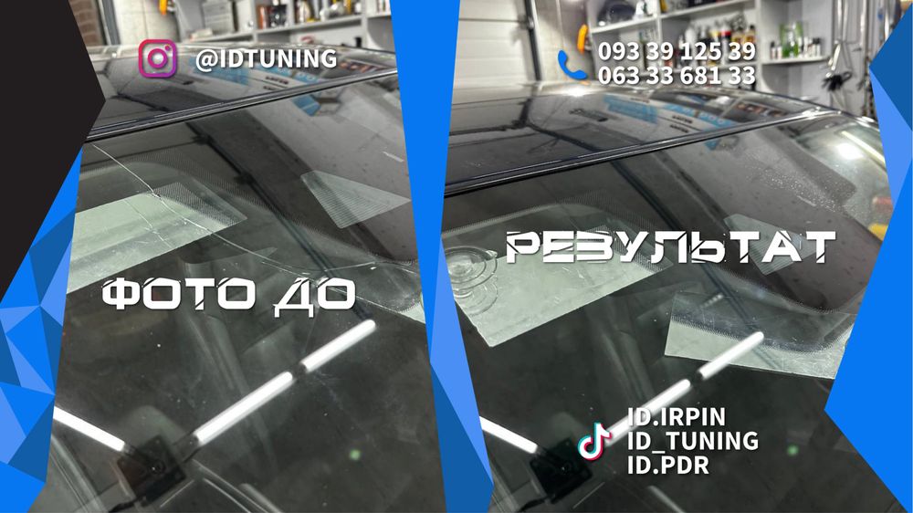 Ремонт лобового скла Автоскла тріщин  сколів Буча автостекла стелка