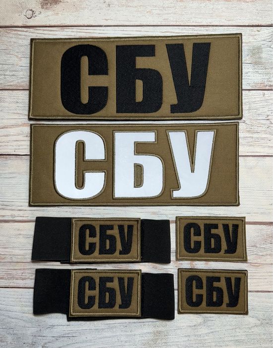 Шеврони СБУ нарукавні,на бронежилет,світловідбив,мультикам,койот,олива