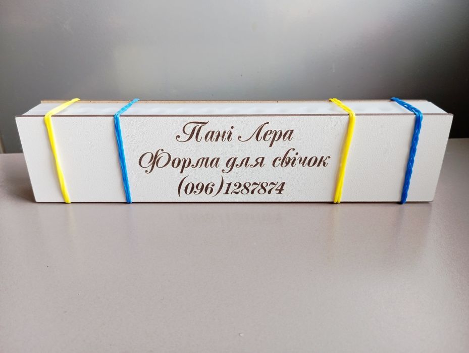 Форма для лікувальних свічок з Прополісу, Обліпіхи, Живиці,на 15 шт.