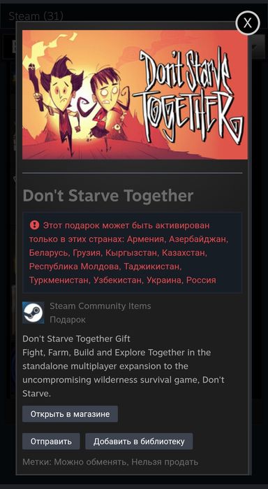 Продам гру  Don't Starve Together