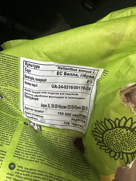 Продам насіння соняшнику Белла, Савана, Агора,Ізіда lidea
