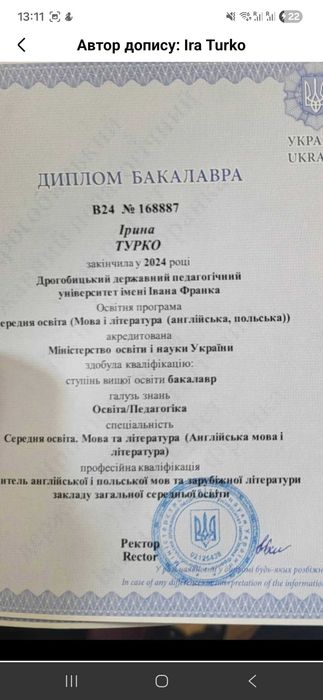 Репетитор з англійської з ЄС освітою