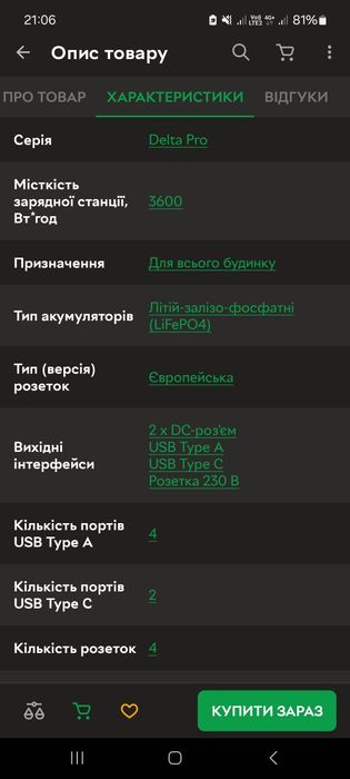 Продам нове Екофло, на гарантії