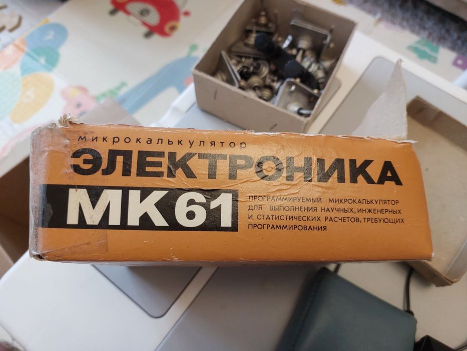 Мікрокалькулятор Електроніка МК-61 + блок живлення + чохол | СРСР