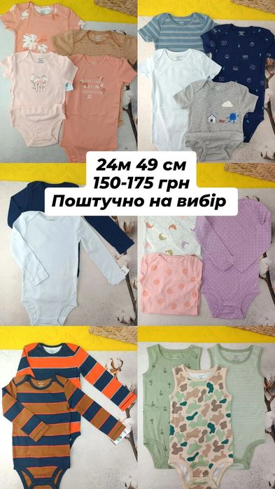 Чоловічки фліс,махра,  Бодіки CARTERS , ромпери, піжами картерс до 14