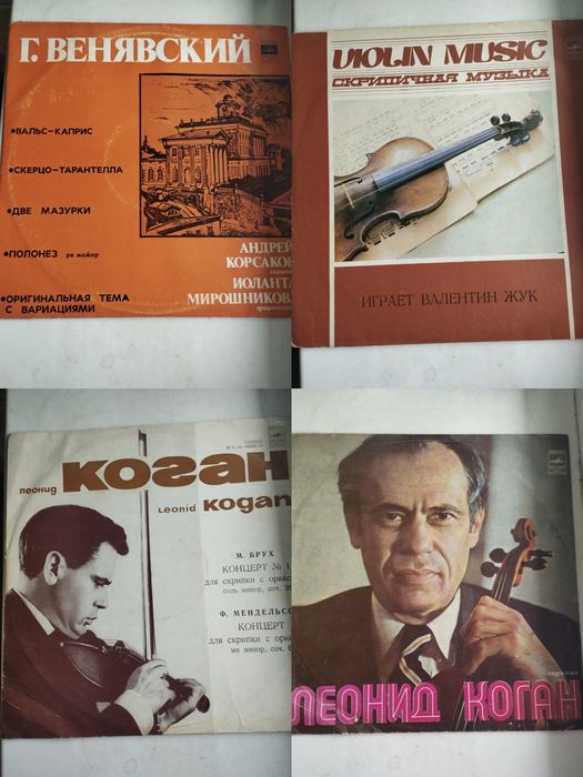 Пластинки классика