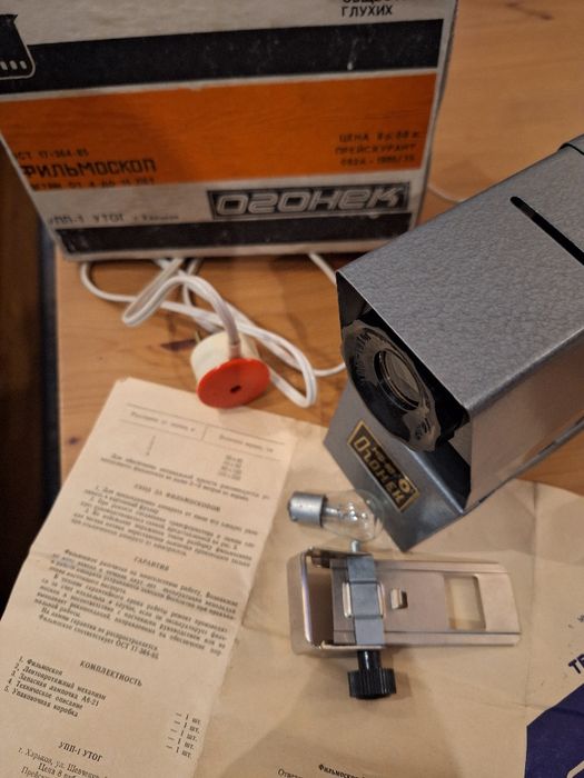 Rzutnik do bajek Ogonek