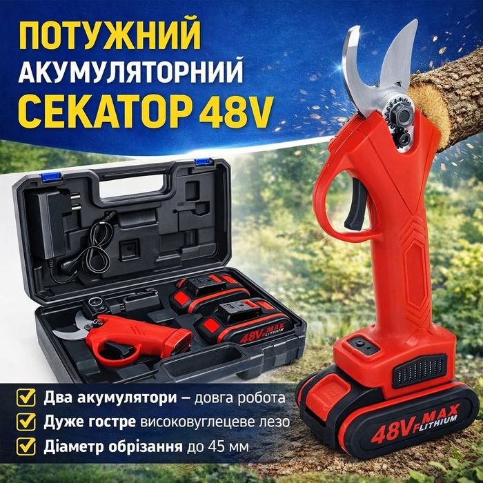 Акумуляторний  секатор 48 V у валізці з 2 батареями