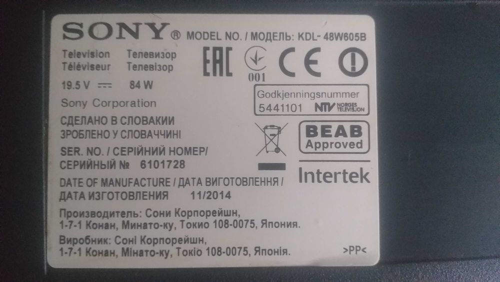 Częśći do TV SONY KDL-48W605B