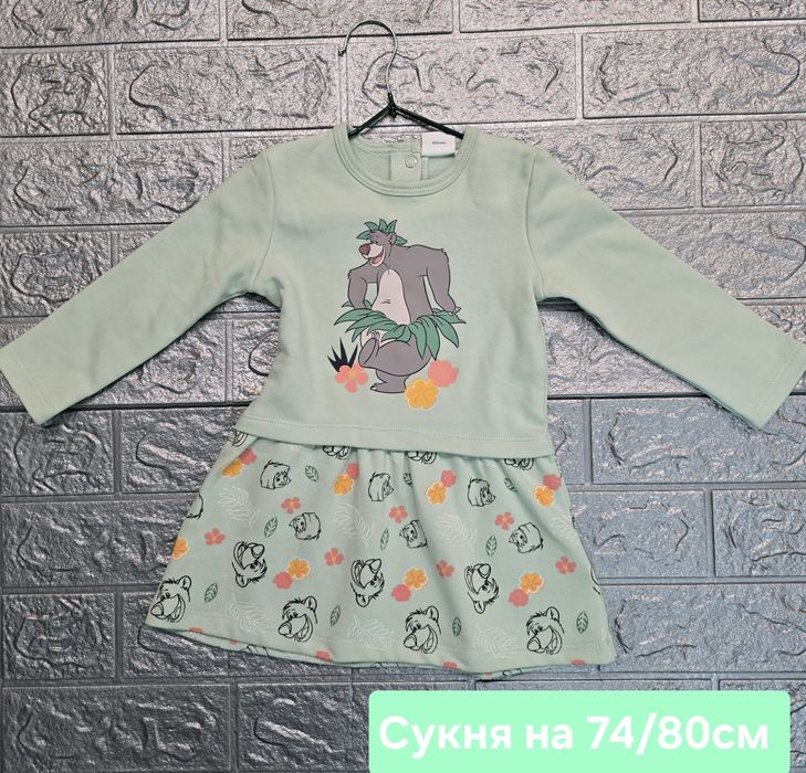 Костюми на малюків Disney#Lupilu