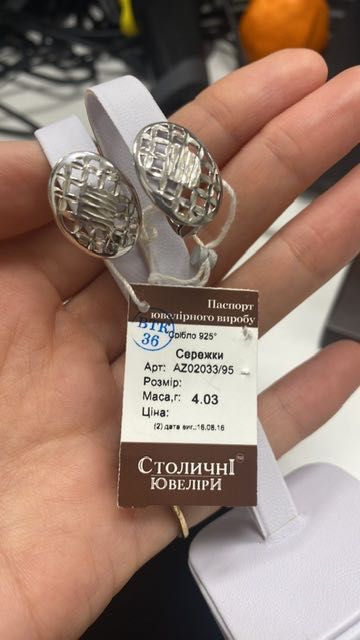 Срібло / срібні прикраси