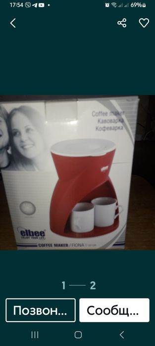 Кофеварка, механическая.