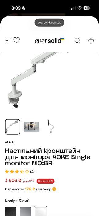 Кронштейн для монітора AOKE Single Monitor MO:BR, білий