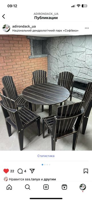 Стіл садовий стільці
