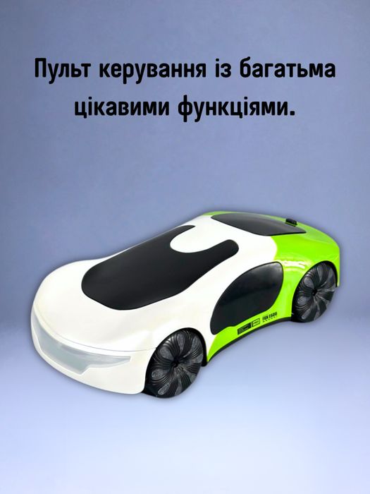 МРІЯ ДИТИНИ, Машинка на радіокеруванні, найкраща версія