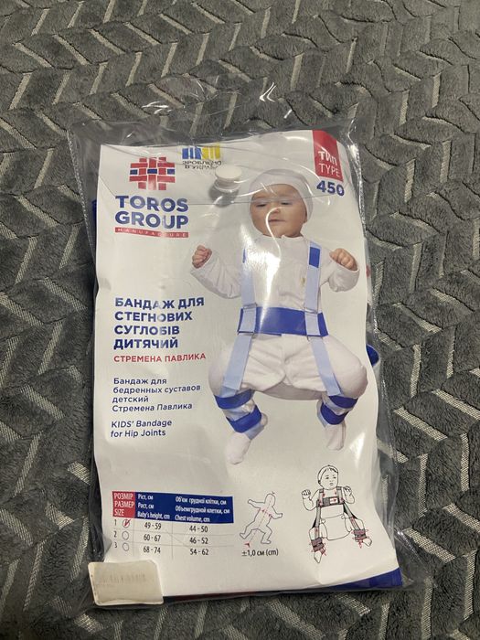 Бандаж для стегнових суглобів(стремена Павлика )
