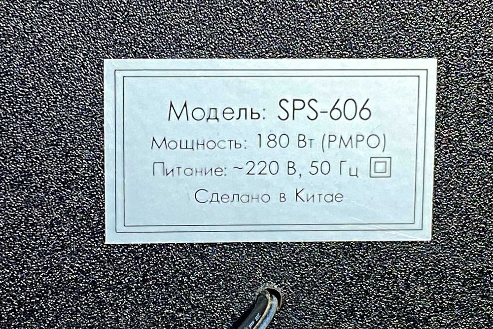 Колонки F&D SPS-606