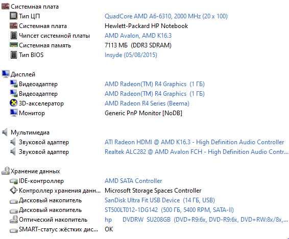 Ноутбук HP с четырехъядерным процессором и сенсорным экраном