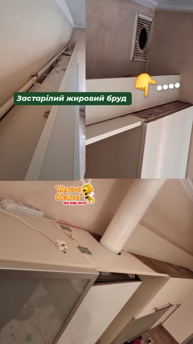 Послуги клінінгу