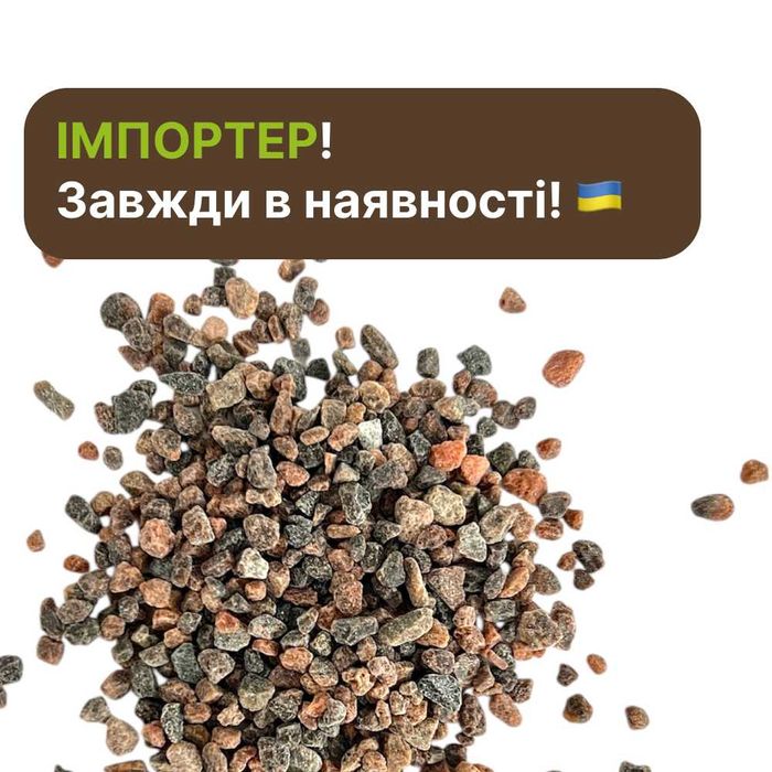 Гімалайська сіль чорна крупна 2–5 мм, харчова, опт черная соль гималай