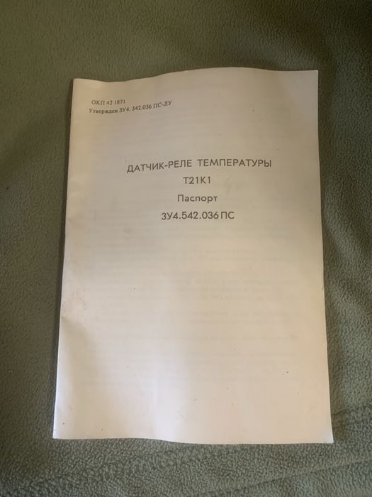 Датчик-реле температуры Т21К1-1-03-1