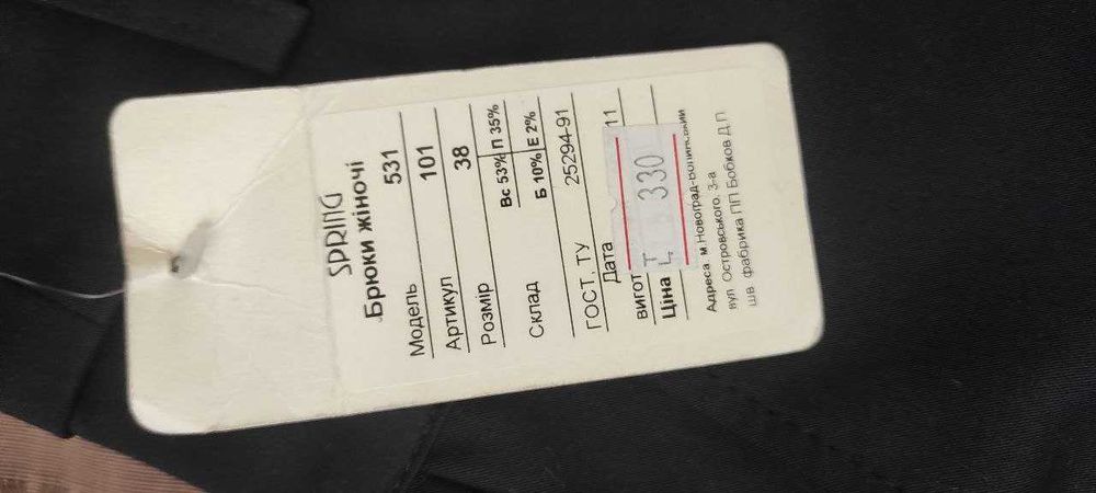 Штани брюки класичні жіночі чорні, розмір 38