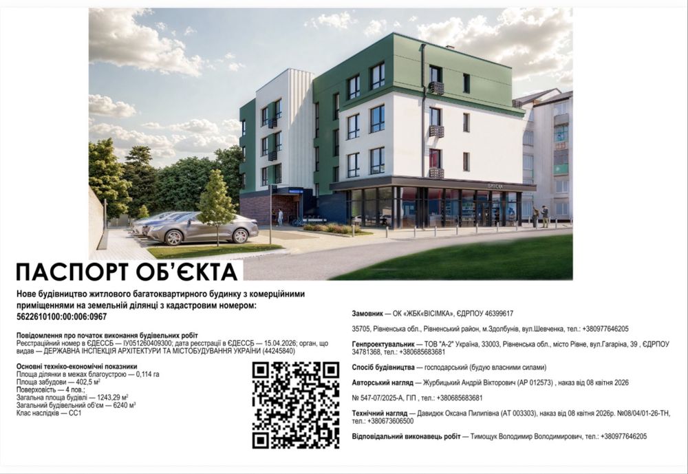 Здолбунів Клубний будинок   Р- н Гідропарк 1 км квартира