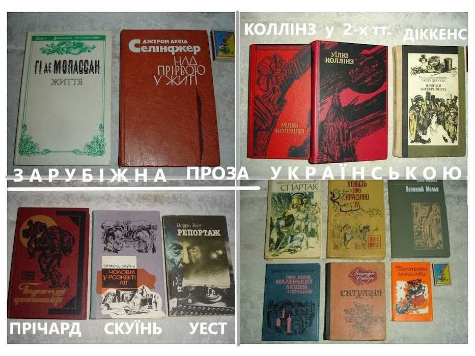ПРОЗА світова - Бальзак, Моруа, Митчелл, Гашек, Роллан, інші. Комплект