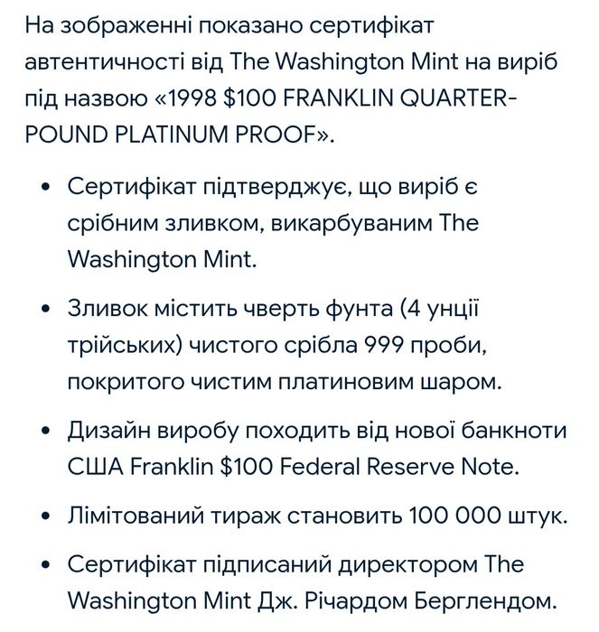 СРІБНА пластина вкрита Платиною! 100$ США ФРАНКЛІН!1998р. ПРУФ. СРІБЛО