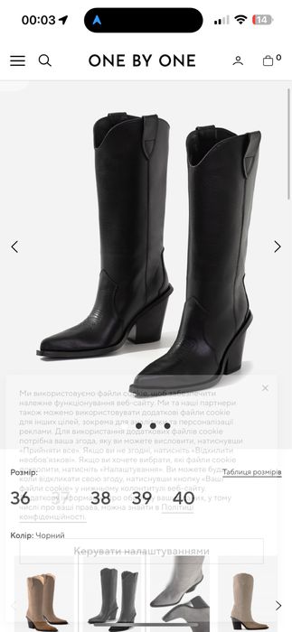 Чоботи ковбойки  one by one казаки