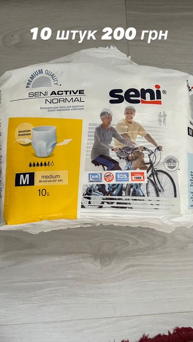 Памперсы взрослые