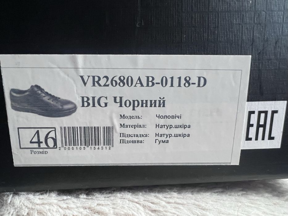Чоловіче взуття