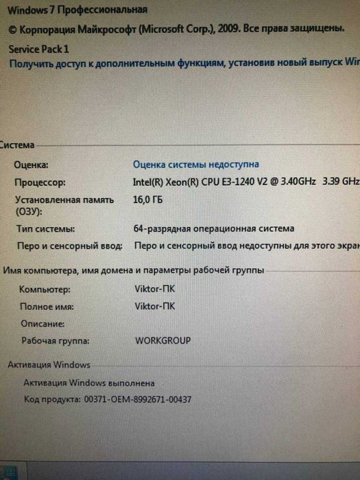 Продам компьютер