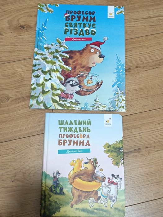 Книги дитячі Бодьо Брумм Слідча Неллі Плямка