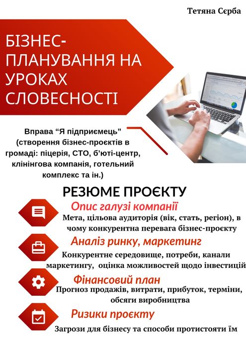 Репетитор з української мови 5-11 класи, НМТ з української мови