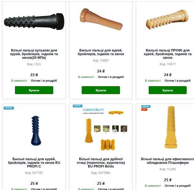 Конус для забою птиці