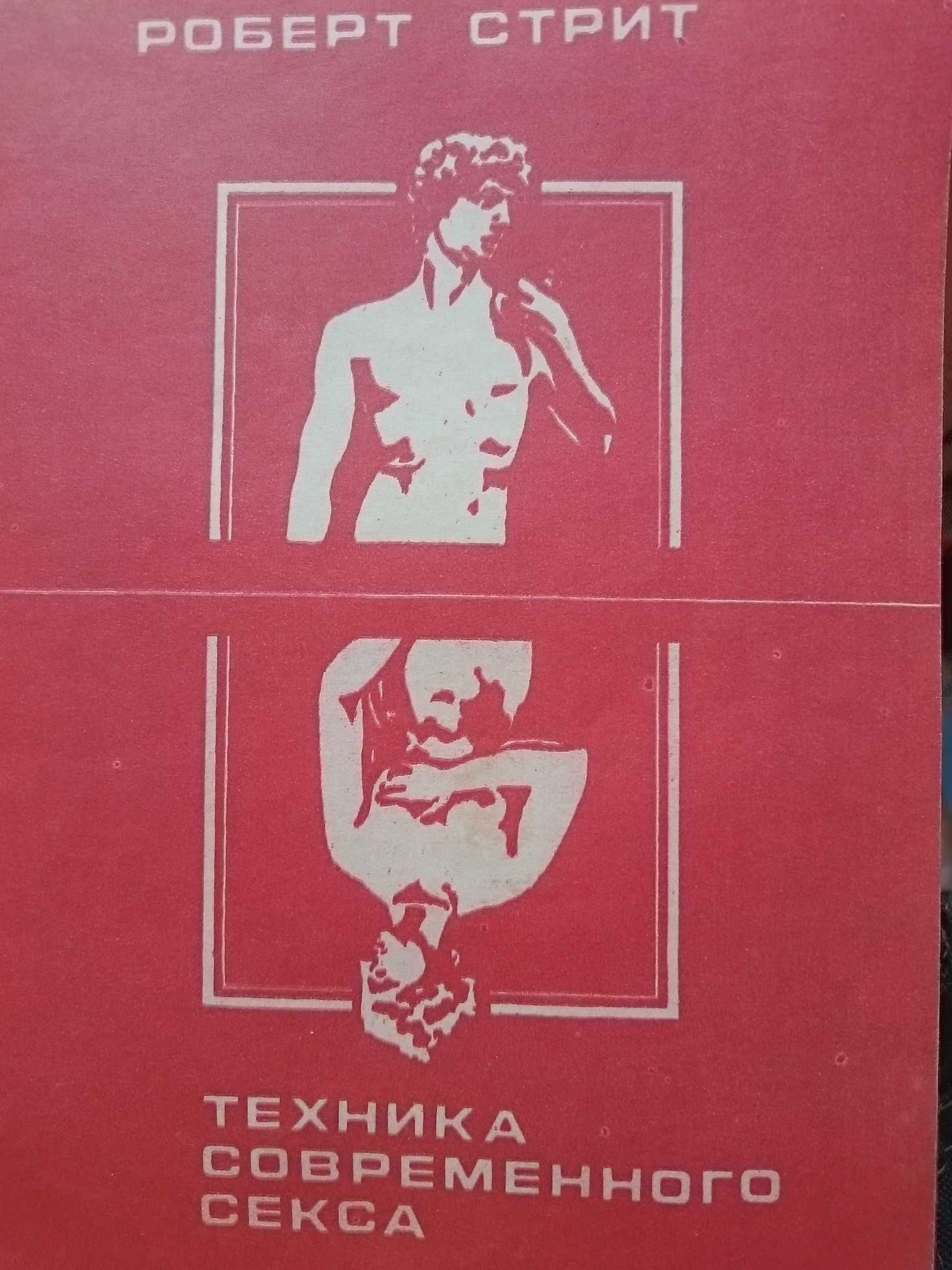 СССР порно секс 